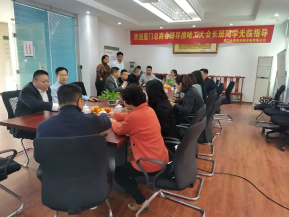 情暖永新昌丨熱烈歡迎廈門總商會(huì)舉辦的哈工大會(huì)長(zhǎng)班同學(xué)光臨廈門永新昌參觀指導(dǎo)。