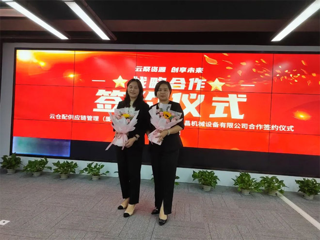 永新昌與云倉(cāng)配，舉行隆重戰(zhàn)略合作簽約儀式。強(qiáng)強(qiáng)聯(lián)手，合作共贏